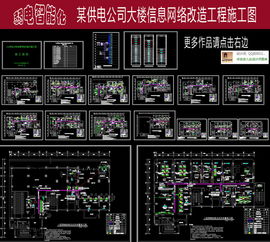 办公楼网络改造工程CAD施工图设计 从图纸下载到平面规划全解析