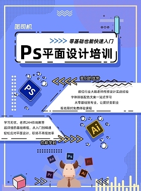 平面设计招生图片素材_在线编辑_模板_图司机